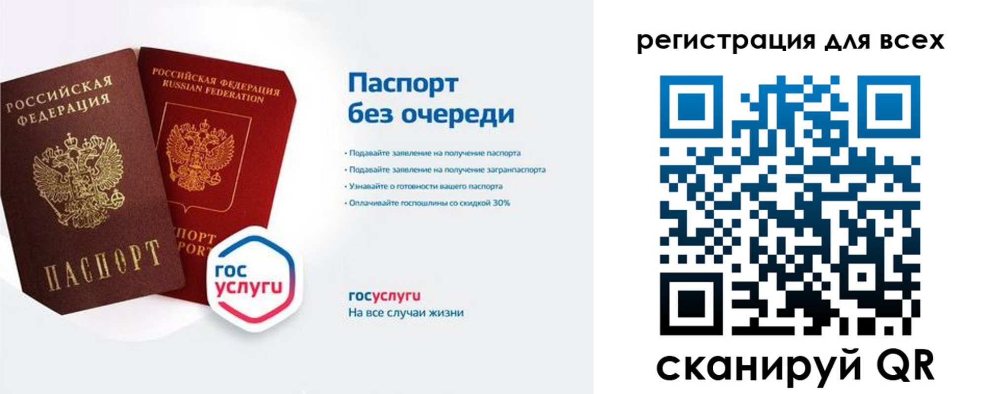 временная регистрация адрес в Барабинске