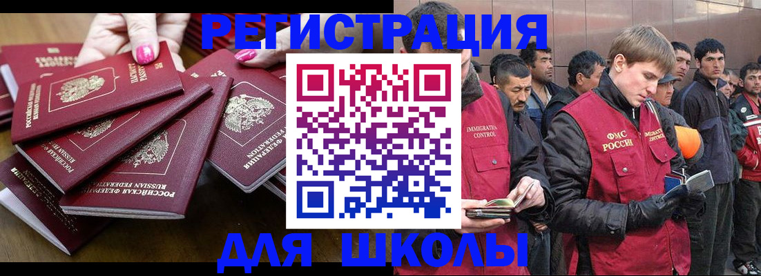 временная регистрация в квартире в Барабинске