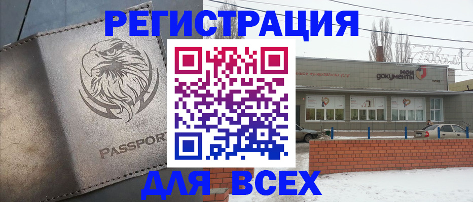 временная прописка в Барабинске